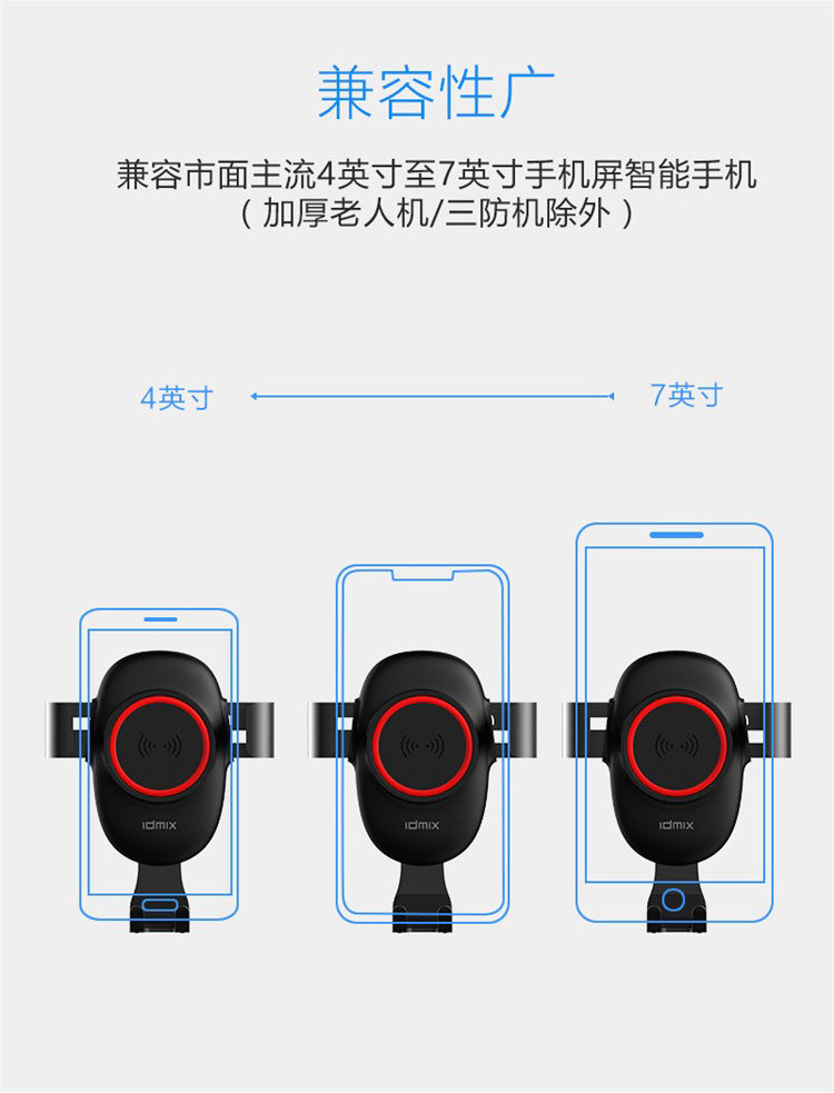 IDMIX （大麦）车载无线充电器手机支架 出风口重力卡扣式M06