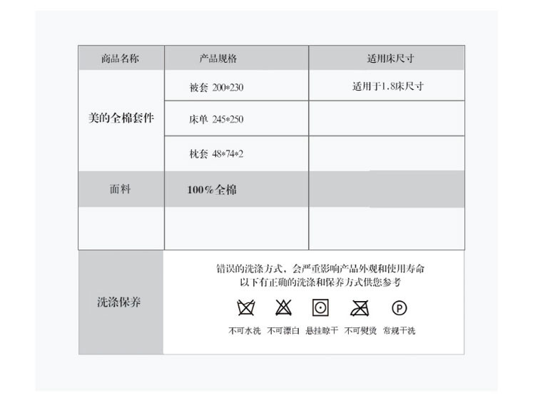 金丝莉/KINTHERT 美的全棉套件-好心情