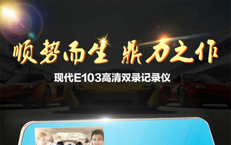 HYUNDAI HCR-E103行车记录仪高清1080P夜视广角停车监控一体机 