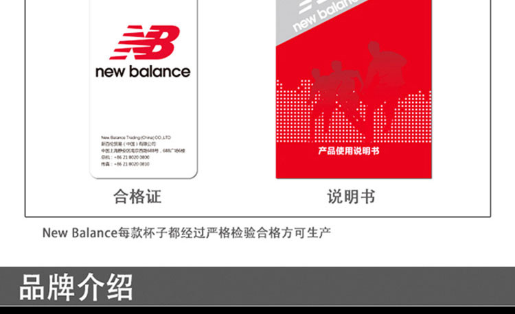 NEW BALANCE  不锈钢保温杯TCH006-RD