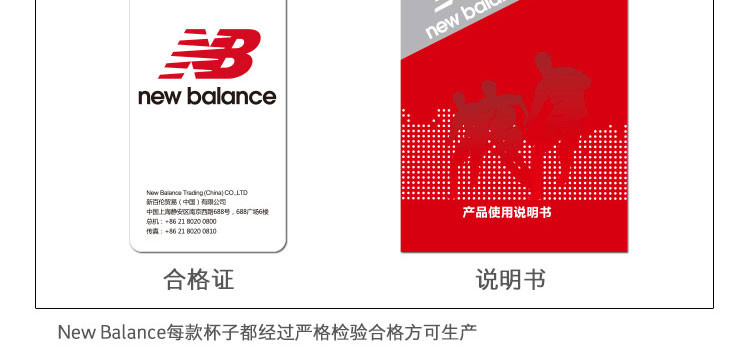 NEW BALANCE  不锈钢保温杯TCH003-BK