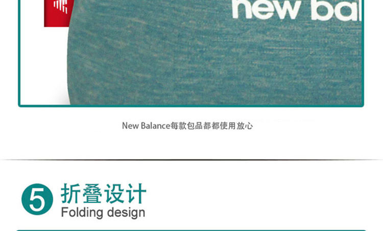 NEW BALANCE 折叠双肩背包TCH101-GR