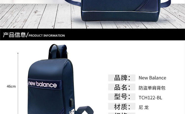 NEW BALANCE   防盗单肩包TCH122-BL