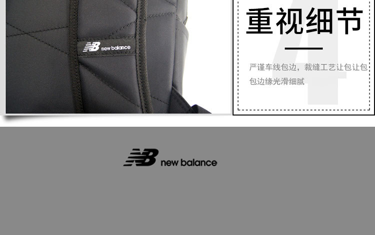 NEW BALANCE  双肩背包 TCH120-BL