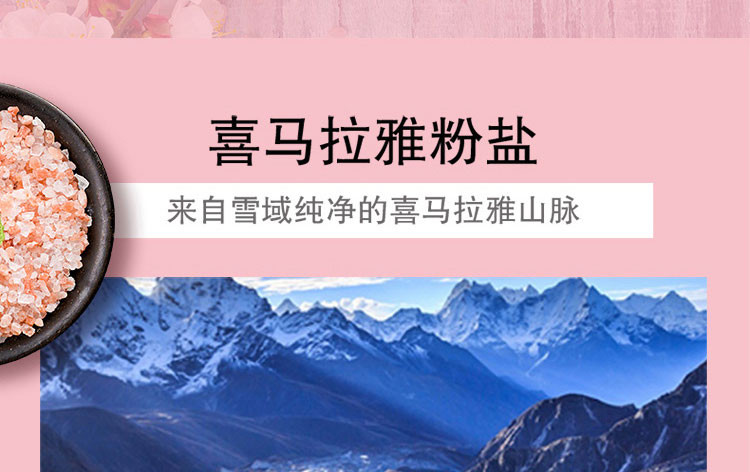 倍瑞傲/PERIOE  LG喜马拉雅粉盐礼盒