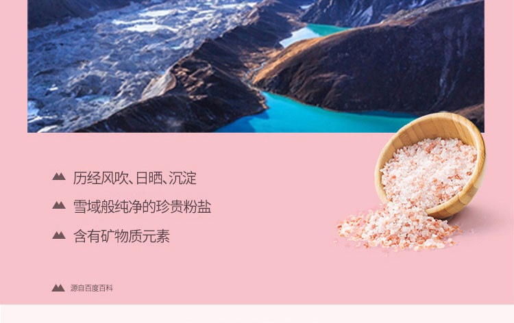 倍瑞傲/PERIOE  LG喜马拉雅粉盐礼盒