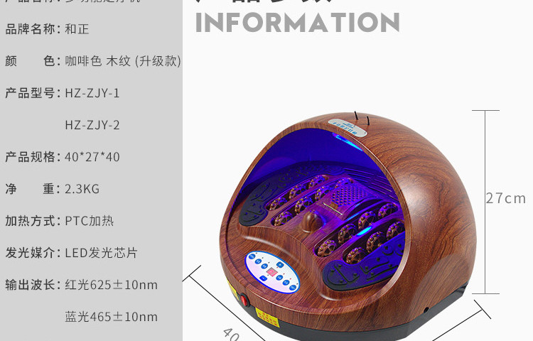 和正 多功能足疗机（升级款）    HZ-ZJY-2