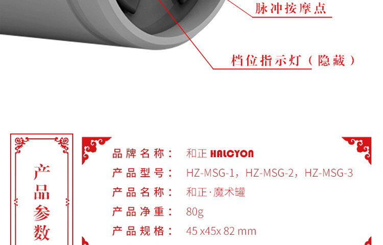 和正 和正魔术罐双罐HZ-MSG-1