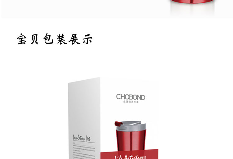 肖邦/CHOBOND 中国红幸运汽车杯CB-Q76