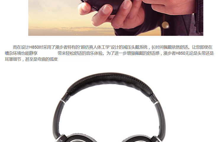 漫步者/EDIFIER  H850 HIFI级音乐耳机