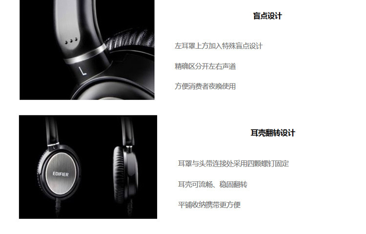 漫步者/EDIFIER  H850 HIFI级音乐耳机