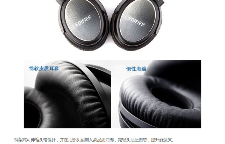 漫步者/EDIFIER  H850 HIFI级音乐耳机