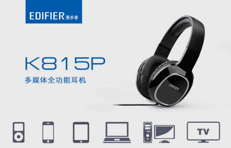 漫步者/EDIFIER K815P 头戴式电脑耳机耳麦