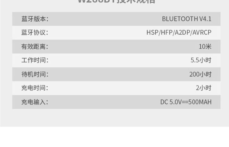 漫步者/EDIFIER W288BT 无线蓝牙运动耳机