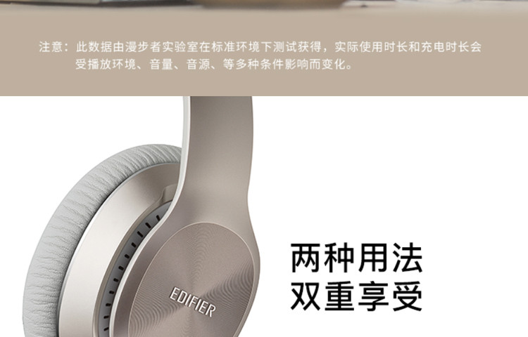 漫步者/EDIFIER W820BT 头戴式蓝牙立体声耳机