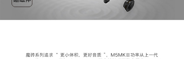 漫步者/EDIFIER M5 MKIII 收藏级蓝牙便携音响