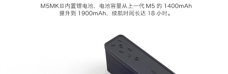 漫步者/EDIFIER M5 MKIII 收藏级蓝牙便携音响