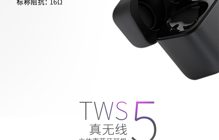 漫步者/EDIFIER TWS5 真无线蓝牙耳机