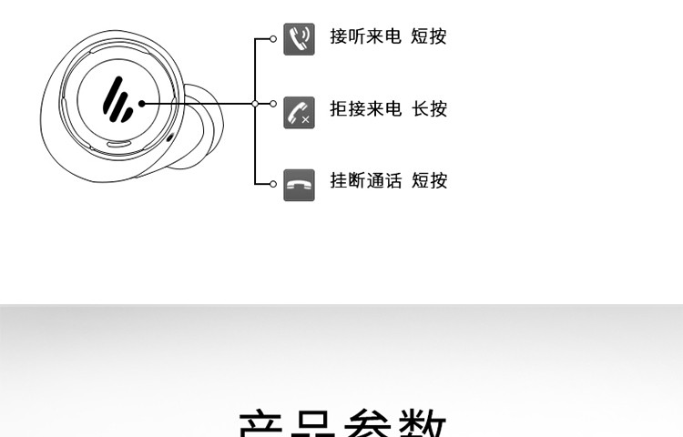 漫步者/EDIFIER TWS5 真无线蓝牙耳机