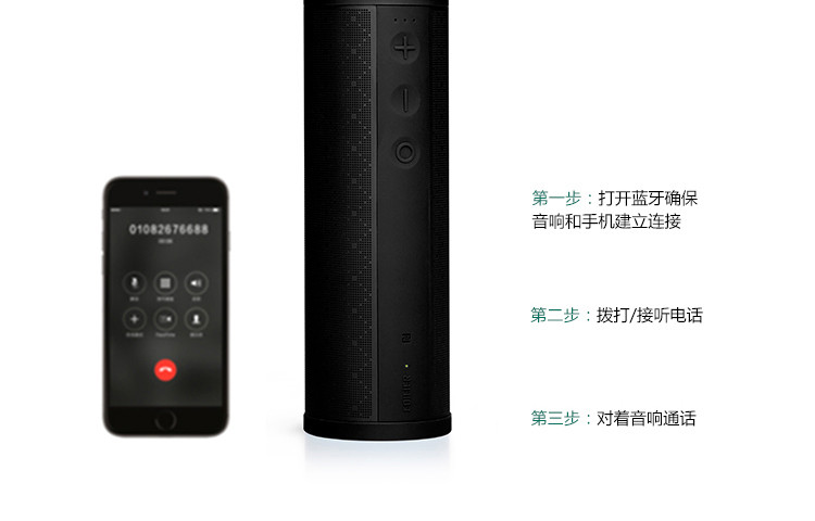 漫步者/EDIFIER M300 户外蓝牙便携音响