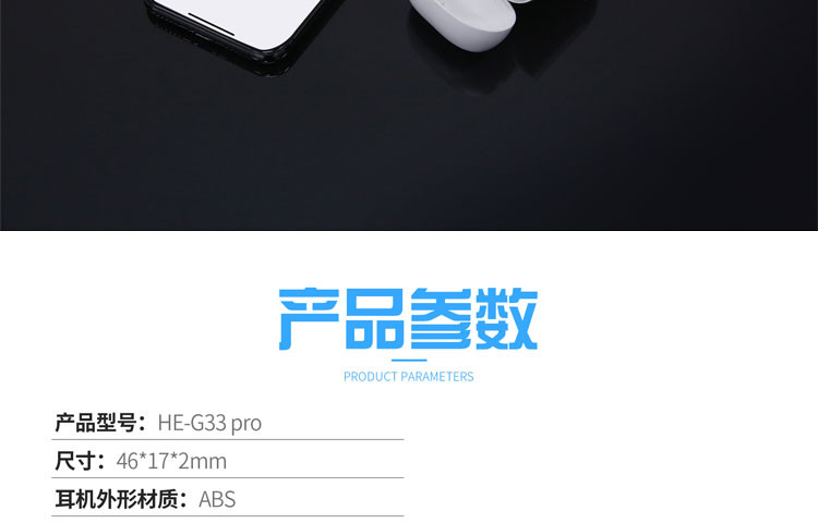 MILI    无线蓝牙耳机   HE-G33pro