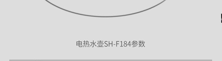 长虹/CHONGHONG 电热水壶SH-F184