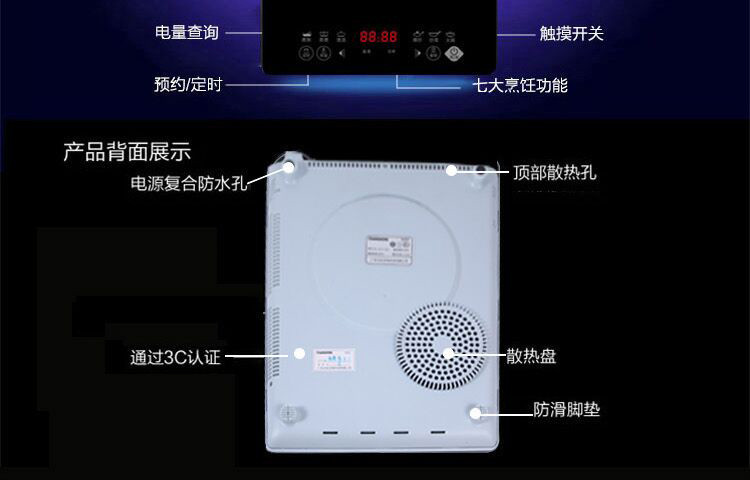 长虹/CHONGHONG 电磁炉ML-CC21-C01