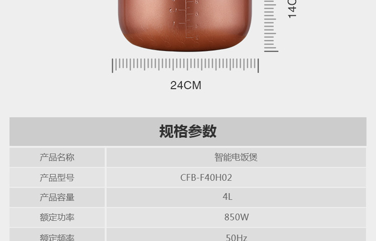 长虹/CHONGHONG 智能电饭煲CFB-F40H02