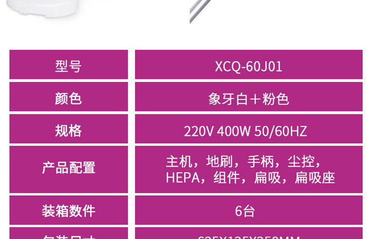 长虹/CHONGHONG 吸尘器XCQ-60J01
