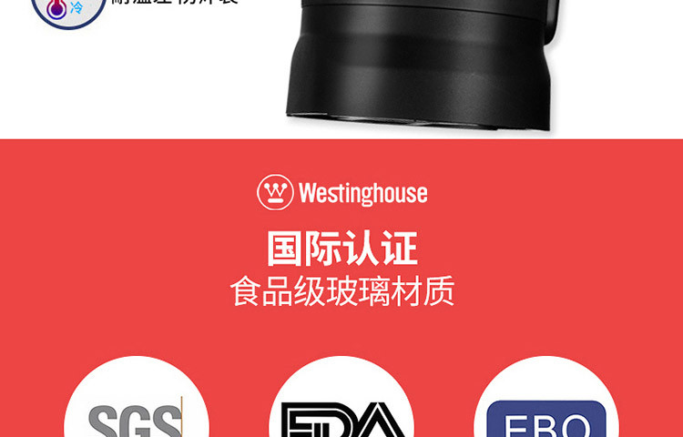 西屋/Westinghouse 破壁料理机 WFB-HS1250