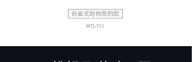 西屋/Westinghouse 电陶炉 WTL-T11