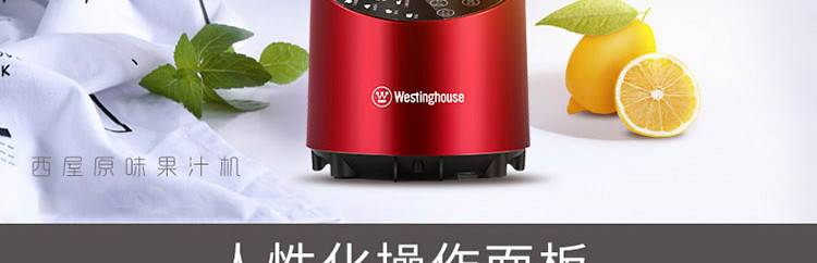 西屋/Westinghouse 原汁机 WSJ-SP0802