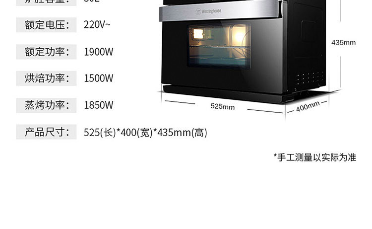 西屋/Westinghouse 蒸汽烤箱 WTO-PC3001C