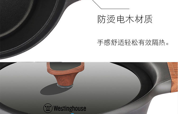 西屋/Westinghouse 汤锅WKW-2403T