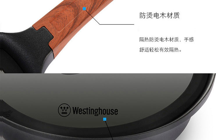 西屋/Westinghouse 煎锅WKW-2402J