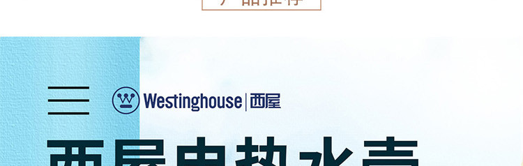 西屋/Westinghouse 电热水壶 WEK-1835