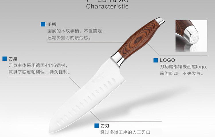 西屋/Westinghouse 刀具六件套WKW-6001Z