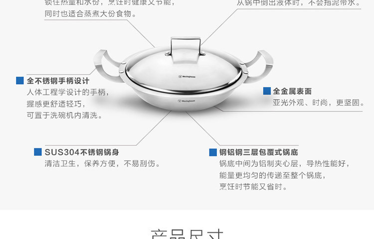 西屋/Westinghouse 中式宽边炒锅WKW-3204C