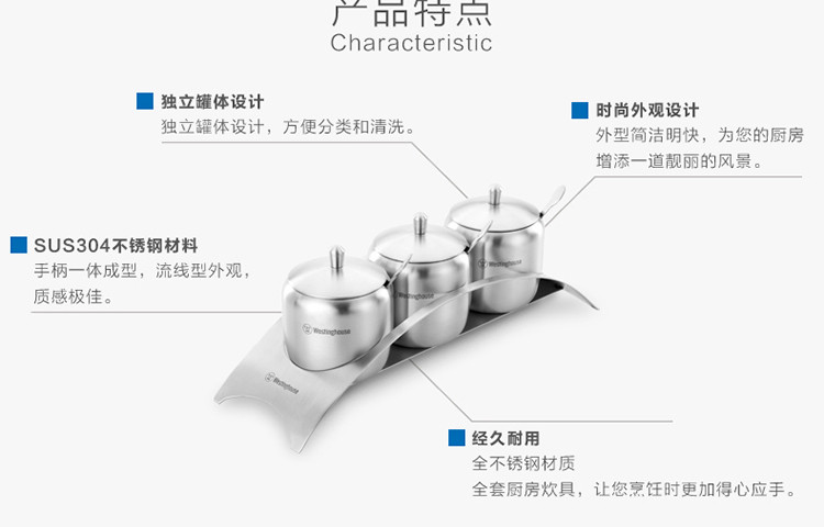 西屋/Westinghouse 油盐罐三件套WKW-301