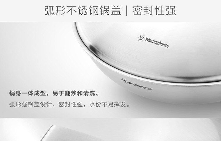 西屋/Westinghouse 中式智尊炒锅WKW-3203C