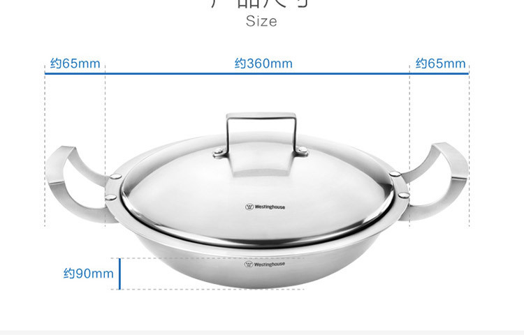 西屋/Westinghouse 中式宽边炒锅WKW-3204C