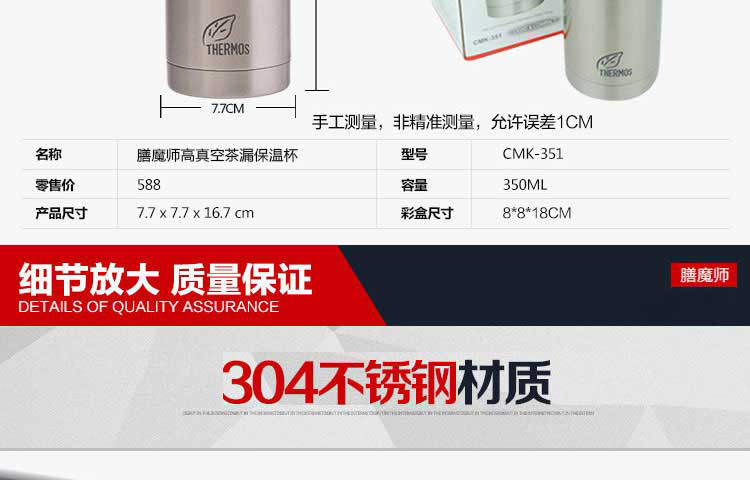 膳魔师/THERMOS 保温杯CMK-351