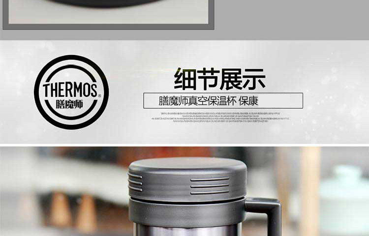 膳魔师/THERMOS 保温杯JMF-501