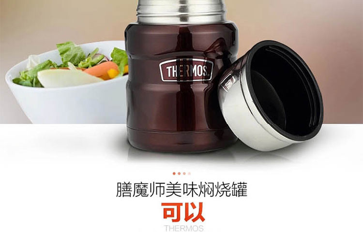 膳魔师/THERMOS 食物罐SK3000