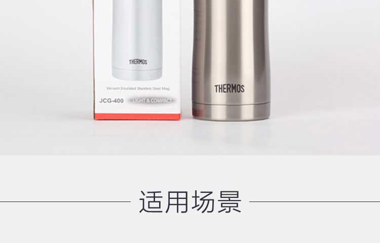 膳魔师/THERMOS 保温杯JCG-400