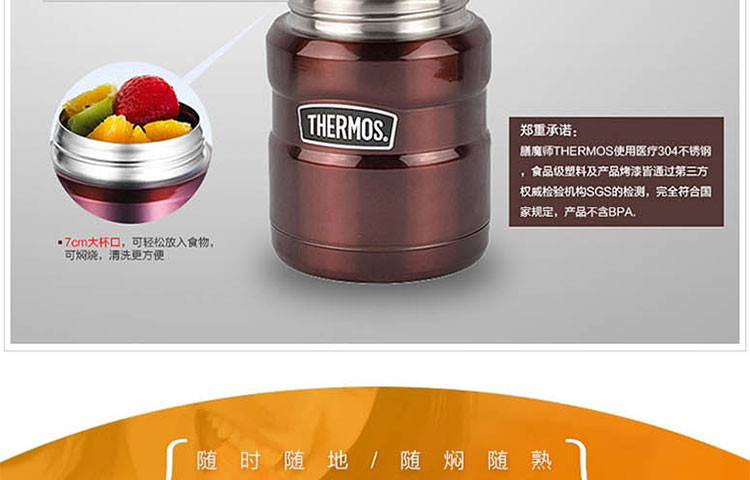 膳魔师/THERMOS 食物罐SK3000