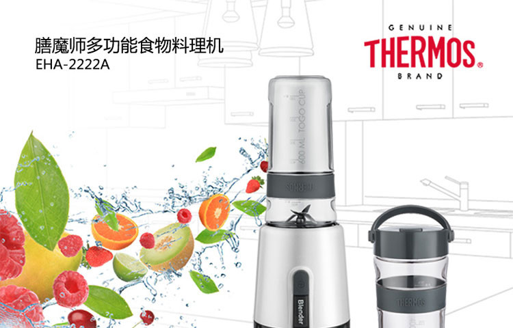 膳魔师/THERMOS 料理机EHA-2222A