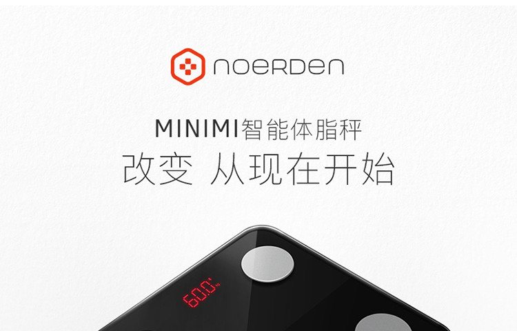 牛丁 NOERDEN智能体脂秤MINIMI