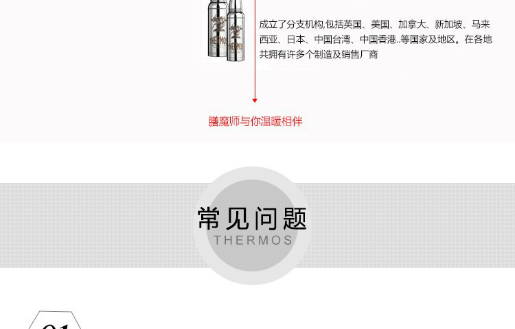 膳魔师/THERMOS 保温杯JNF-500