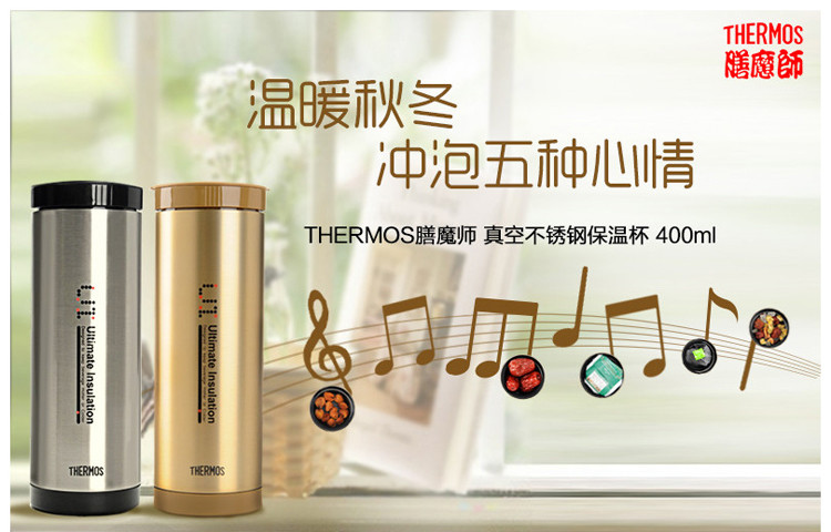 膳魔师/THERMOS 保温杯CMC-401